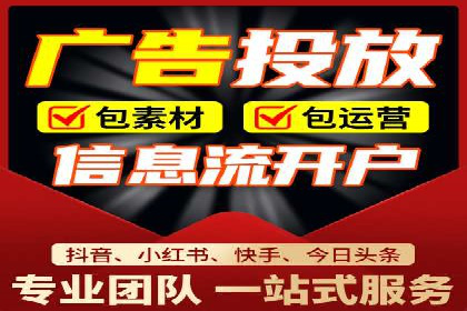 行业趋势下的信息流广告运营新思路